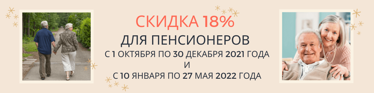 Восток 6 Пансионат Новый Год 2022 Восток 6 Пансионат Новый Год 2022