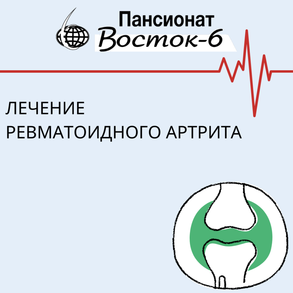 Лечение ревматоидного артрита в домашних условиях. Ревматоидный артрит - описание, цены, прием в Центре остеопатии Народный способ лечения ревматоидного артрита Как вылечить ревматоидный артрит в домашних условиях - Medzdorove.ru