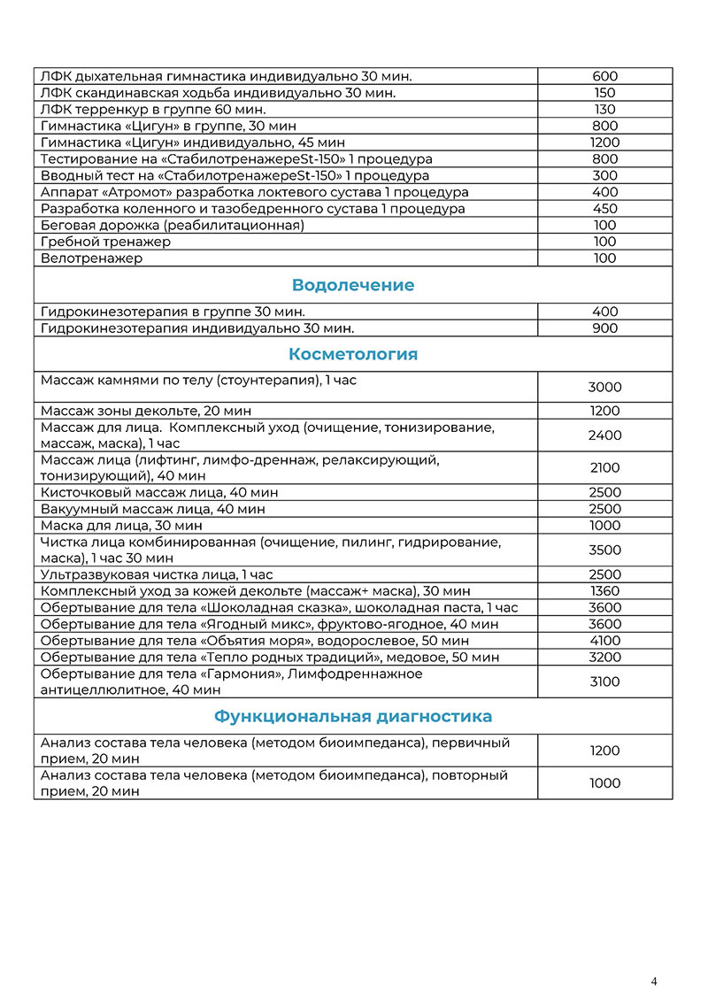 Модуль изображения