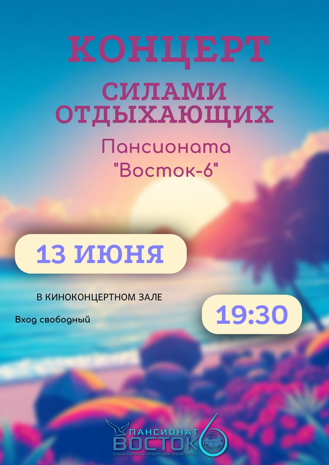 Модуль изображения